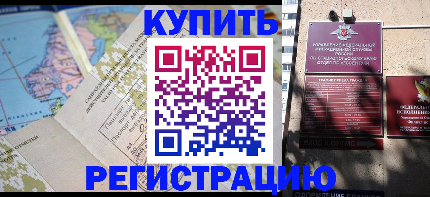 прописка паспорт в Шадринске