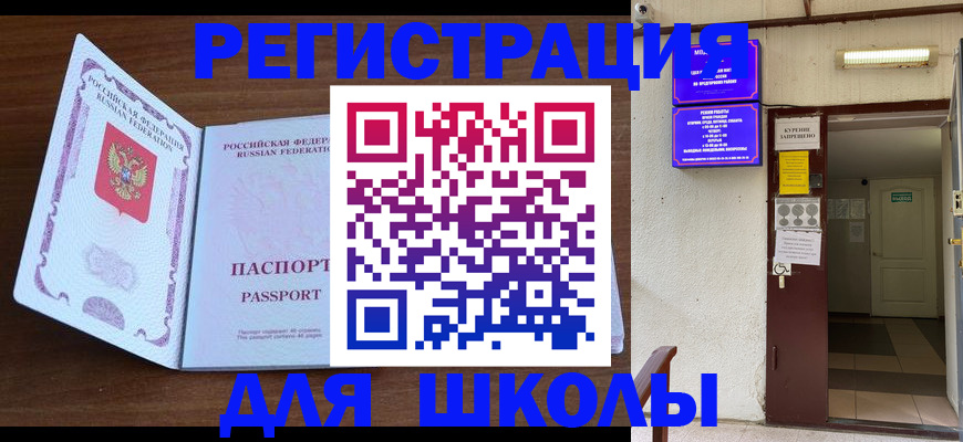 временная регистрация 2025 в Шадринске