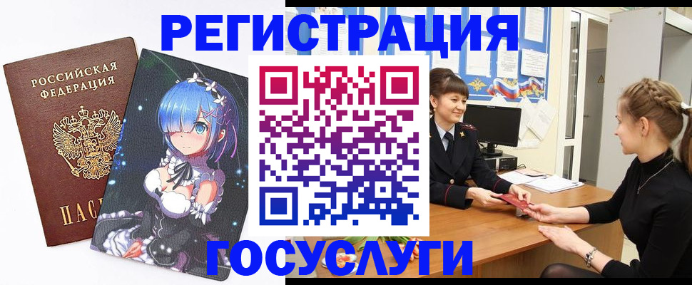 прописка штамп в Шадринске